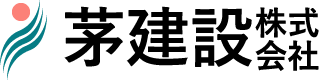 茅建設株式会社